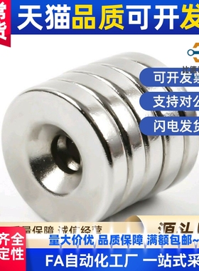 NHXCS2强磁铁C-NHXCC8带孔NHXCCH10/12/15/20/25-5.5/4/3/5/4.5/6