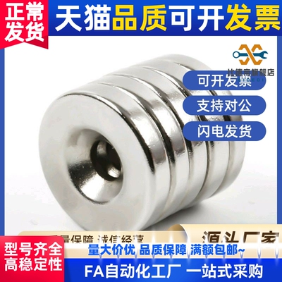 NHXCS2强磁铁C-NHXCC8带孔NHXCCH10/12/15/20/25-5.5/4/3/5/4.5/6