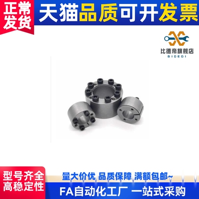 胀紧连接套 BDC-A24-A25-A28-A30-A32-A35-A38-A42-A45-A40-A50