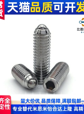 替代定位珠 长型 ZAH01 ZAH02-M3-M4-M5-M6-M8-M10-M12-M16