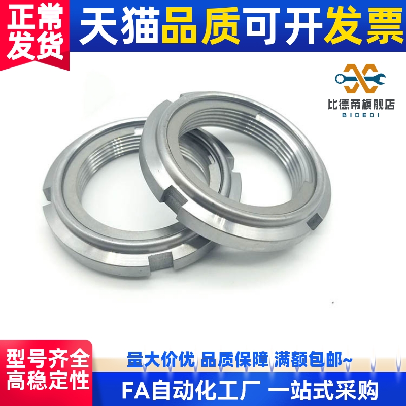 ZC602-3不锈钢精密U型自锁圆螺母 钢片锁紧圆螺帽替代FUNTS10 12