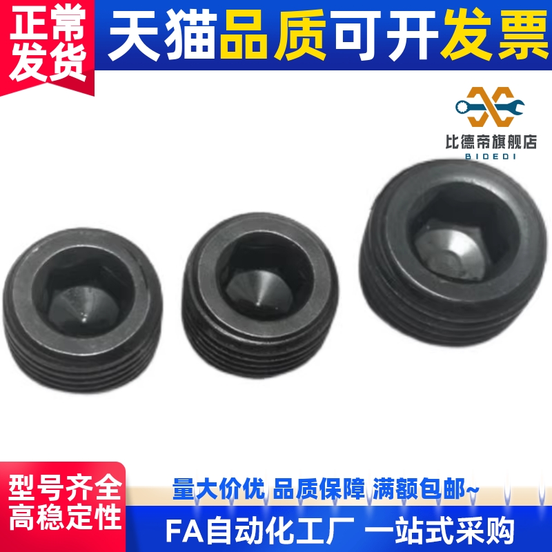 MISUMI螺塞 止付MSW10/12/16/18/20/22/26/28/30/33/36/38