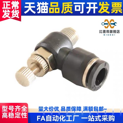 D6/D10调速阀J-XZE71接头D8气管XZB01节流D4/D12-M5/1/2/3/02/21