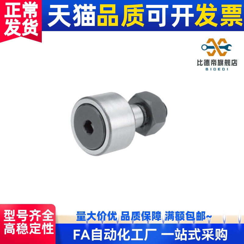 实体偏心型凸轮轴承随动器 CUAP12-30 12-32 16-35 18-40