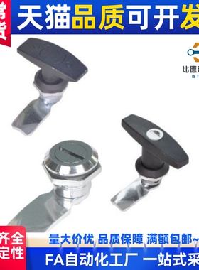 同 XAS51圆柱锁 T型 XAS38-N/A/B 带防尘锁芯