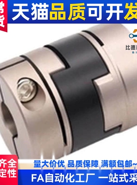 替代GCOC32-8/10/11/12/14-8/10/11/12/14十字形联轴器现货直销