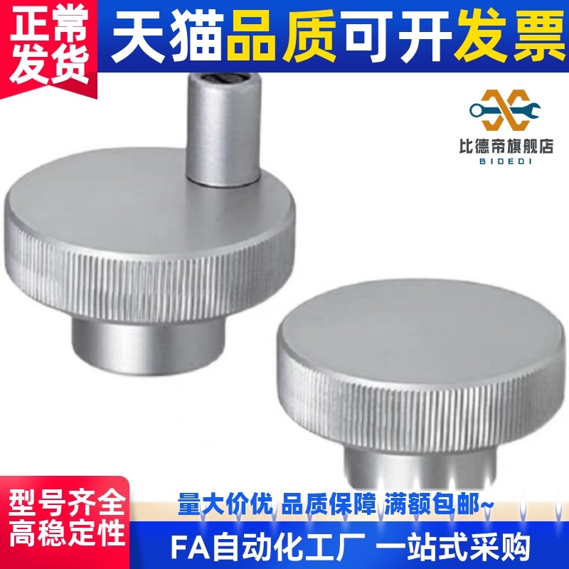 C-HOKW40-8/HC6/10铝合金25压纹12手轮HOKN63/HBK80/HBKW/HOK50