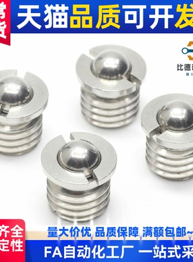 FBPJ球头法兰定位珠ZAK51/52-M5/M6/m8/m10/m12/m16可替代