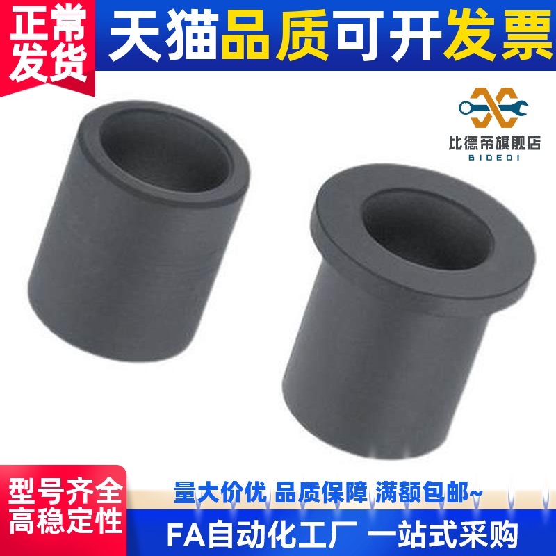 无油衬套JZB/JZF8 10 12-5 6 8 10 12 15 20聚缩醛树脂直柱
