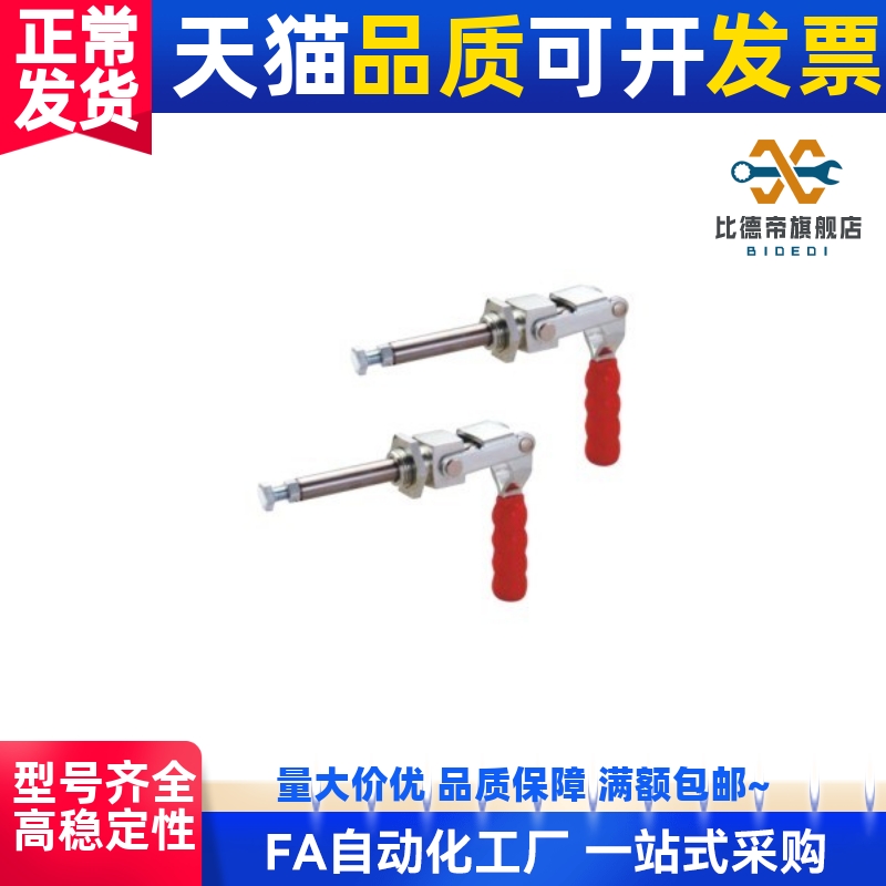 WDC36202M WDC36224M 推拉压紧式万向安装快速夹钳/品质