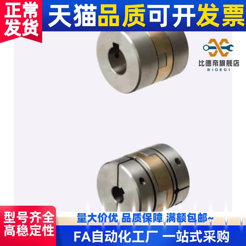 联轴器MCOG/MCOGRK/MCOGWK15/17/20/26-4/5/6/7/8/9/10/11/12/14