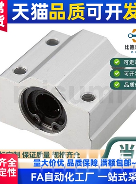 直线轴承固定座组件 SMYC 8 10 12 13 16 20 25 30 35 40 50 UU