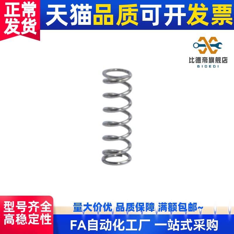 YWL-D10-L15 YWL-D12-L25 YWL-D13-L20 YWL-D12-L30 压缩弹簧