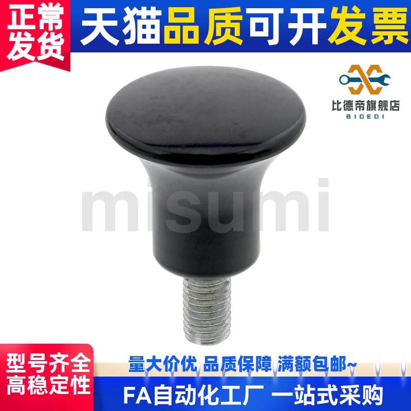 蘑菇头旋钮 固定握柄 NMM NMF5/6/8-17/21/25/33