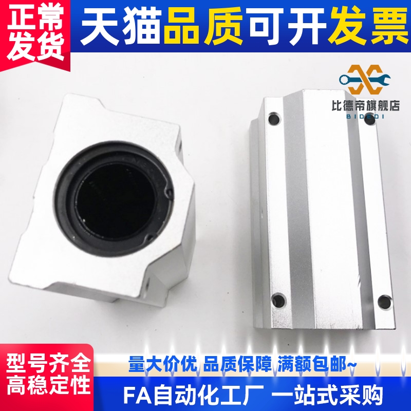 耐高温石墨铜套滑块SCS30 35 40 50 60 80UU无油铜衬套直线轴承座