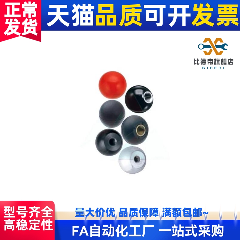 米思米型 球型握柄 手柄球 PBA6/8/10/12-20/25/30/35/40-R/B