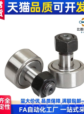 凸轮轴承随动器CFFAS3 4 5 6 8 10-10 12 13 16 19 20 CFFA CFFAC