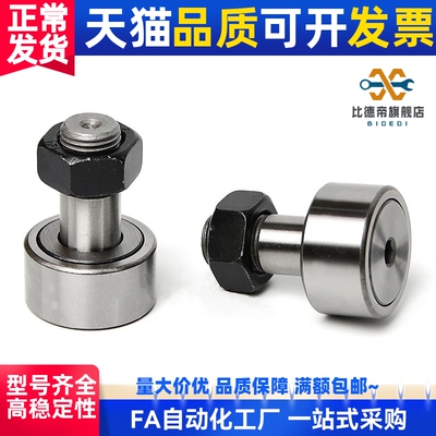 BTL凸轮随动器轴承 BTLP10 12 13 16 19 22 26 30 32 35 40 47 52