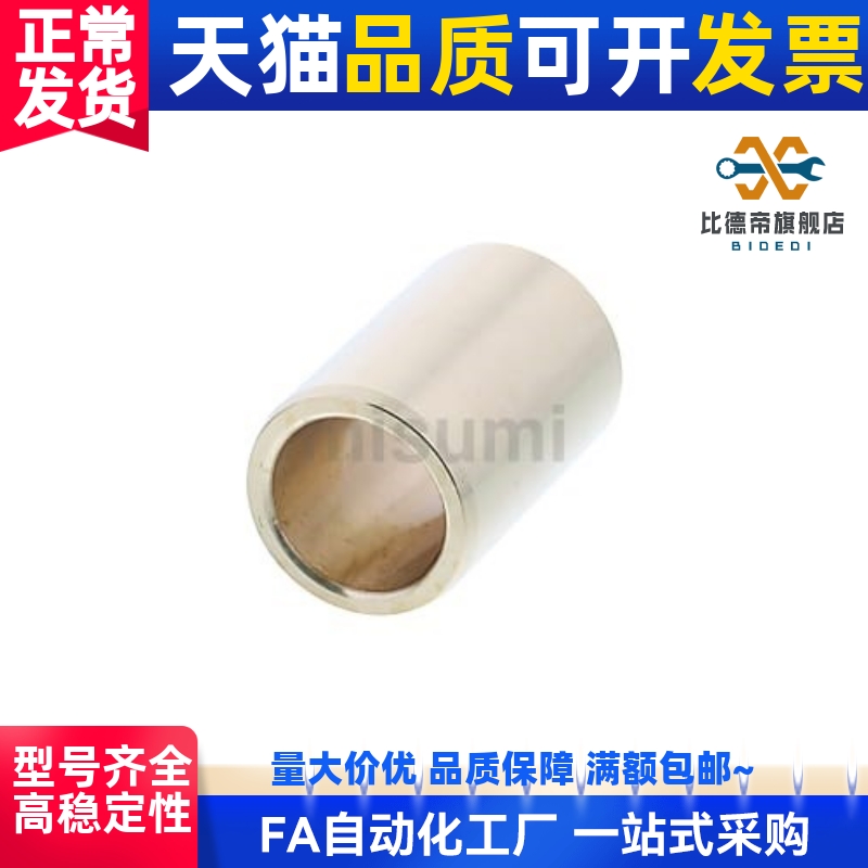 无油衬套C-SHBZ5-6-8-10/12/15/16/20/25/30/35/40/50/60/70error