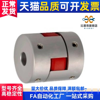 DCK55/DCM01-D30/D40联轴器CPJC20-BL-RD-5-6-8/CPJ10/12/14/15/7