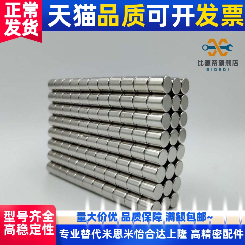 强力圆形钕磁铁BLS02-D5/D6-L2/L3/L4/L5/L6/L8/L10轴向型磁铁石