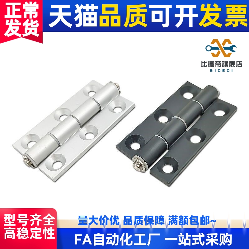 铝合金 合页 静音 铰链