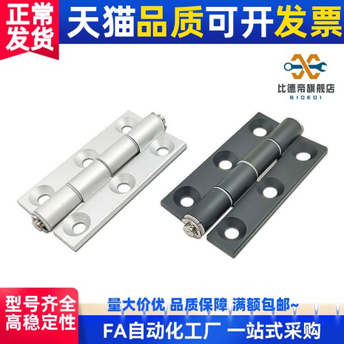 铝合金 合页 静音 铰链
