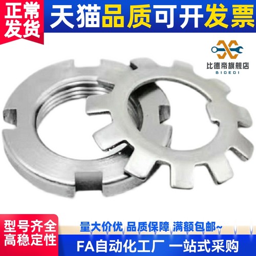 BKJ51/52/61/62-M40 M45 M50 M55 M60 M65 M70 M75 M80锁紧螺母85