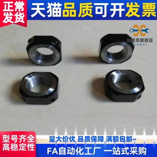 防松动轴承螺母BNRC/BNR 4 5 6 8 10 12 15 17 20 25 30 高品质