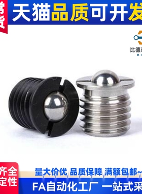 ZAK51/ZAK52 法兰型定位珠 钢珠螺栓螺纹销 法兰球头柱塞玻珠螺丝