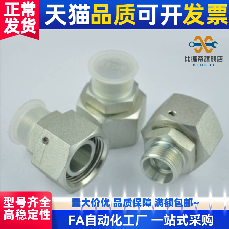 内外螺纹转换接头2C 2D-12 14 16 18 20 22 24 26 30 36 42 45 52