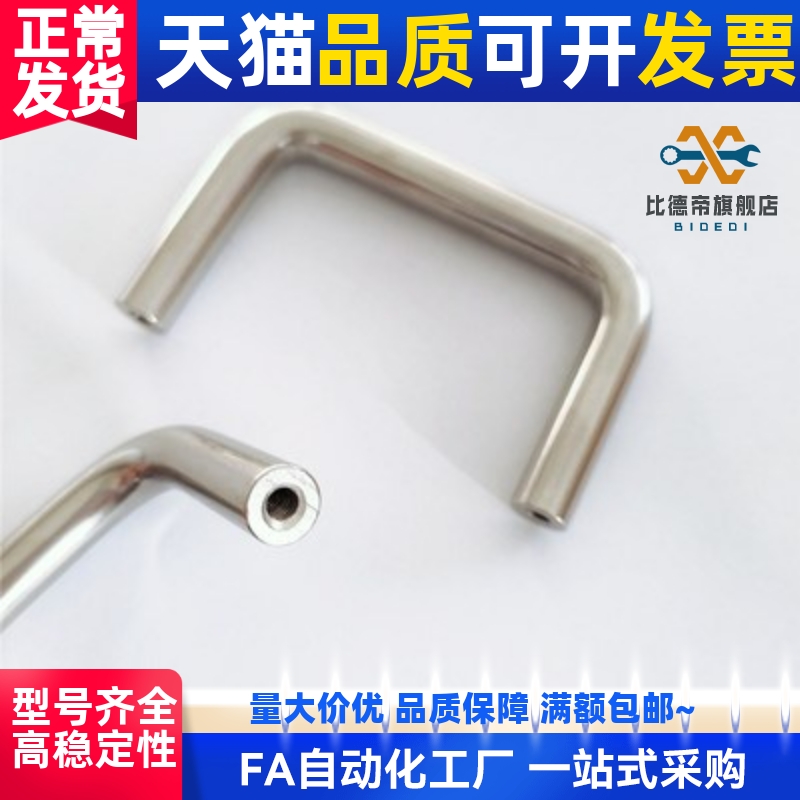 UWANC UWANCS6/7/8/9-48/66/68 不锈钢小型拉手 小径把手微型手柄