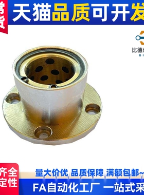 外钢内铜嵌入式圆法兰石墨铜套无油衬套固定座组LMFP20/LMFP16UU