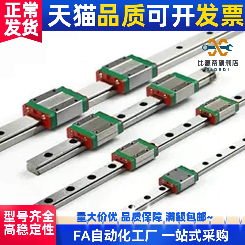 高组装高型直线导轨 滑块重载型IBC01/03/05/06-H28-30-40-45