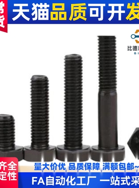 替代外六角螺栓RCB/RSCB4/5/6/8/10/12/16-8/10/12/15/20/2