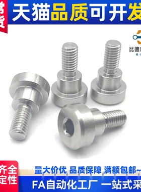 304不锈钢内六角型支点螺栓CBDR4/5-1/2/3/4/5/6/7/8/10