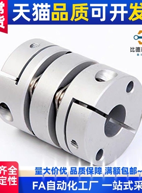 DEG02/12-D19/D26/29/D32/34/39/D44-d10-20-e1451联轴器61