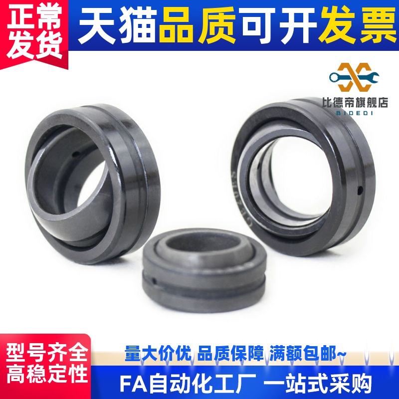 轴承 向心 关节