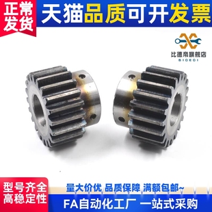 凸肩齿轮 电机凸台齿轮 3M20齿 3模直齿轮 圆柱齿轮 带台阶齿轮