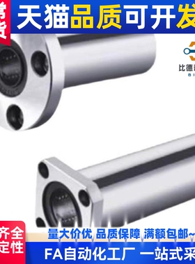 01直线E轴承LMG21/LME03/02-d12/d16/d25/D10/d20/D30/D8/D6/D13