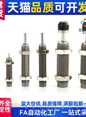 缓冲器C-MAKCC-MAKS0806H/1005/1008L/1210/1412M/AC2020-N