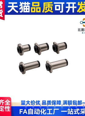 MX-LME02/03/12/22/-d10/12/16带法兰直线轴承(带润滑装置)