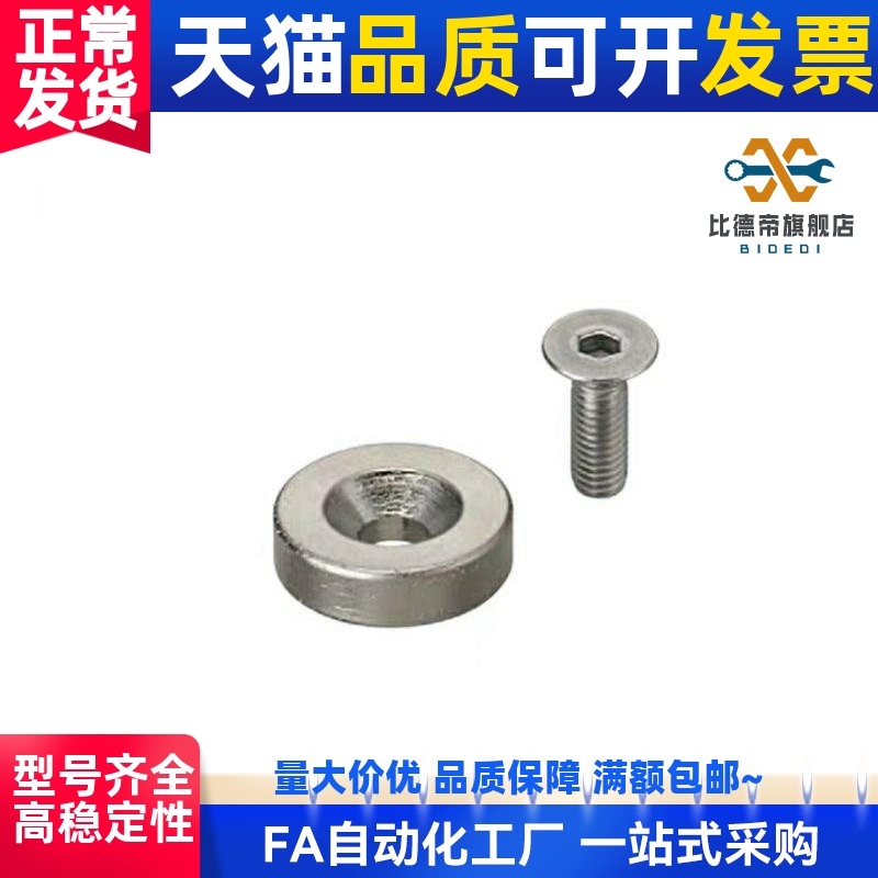 同磁铁沉孔型 MAGC-A8/A10/A12/A15/A20/A25-T2/T3/T4/T5/T6