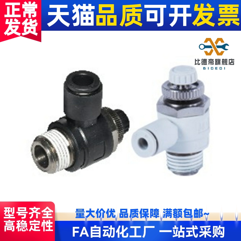 /调速阀XZL01/02-D4-D6-D8-D10-D12-M3-M5-1-2-3-4-A-B