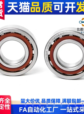 角接触球轴承 BCC-A17-D35-D40-A20-D42-D47-A25-D47-D52-A30-D55