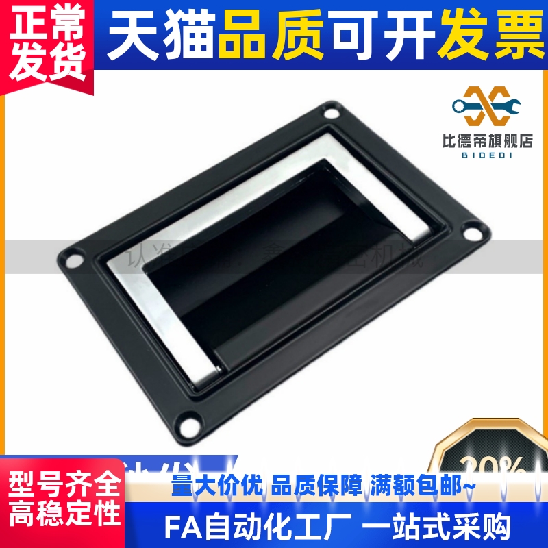 可折叠嵌入式弹簧拉手 UWUAFN130/UWUAFN200 外装型暗式拉手