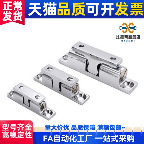 c-BCASD BCAS BCASS32/43/50/70米思米不锈钢锌合金门碰球形扣