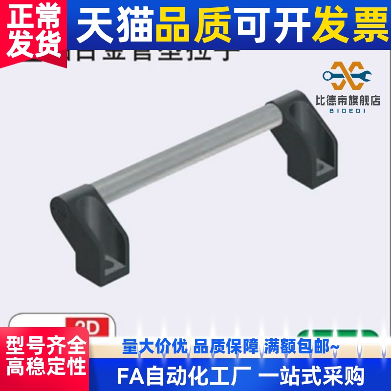 精品铝合金管型拉手UHFAP150/200/250/300/400/500/600把手