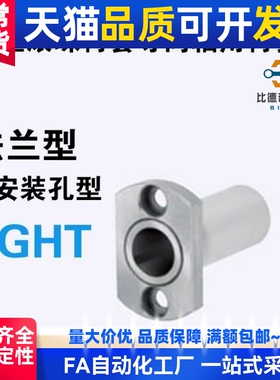 微型滚珠衬套导向轴用衬套BGHT8-20/30/40
