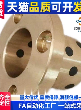 铜套MPTZ20-25/30/35/40/50无油衬套MPTP台阶圆型法兰安装孔OFR01